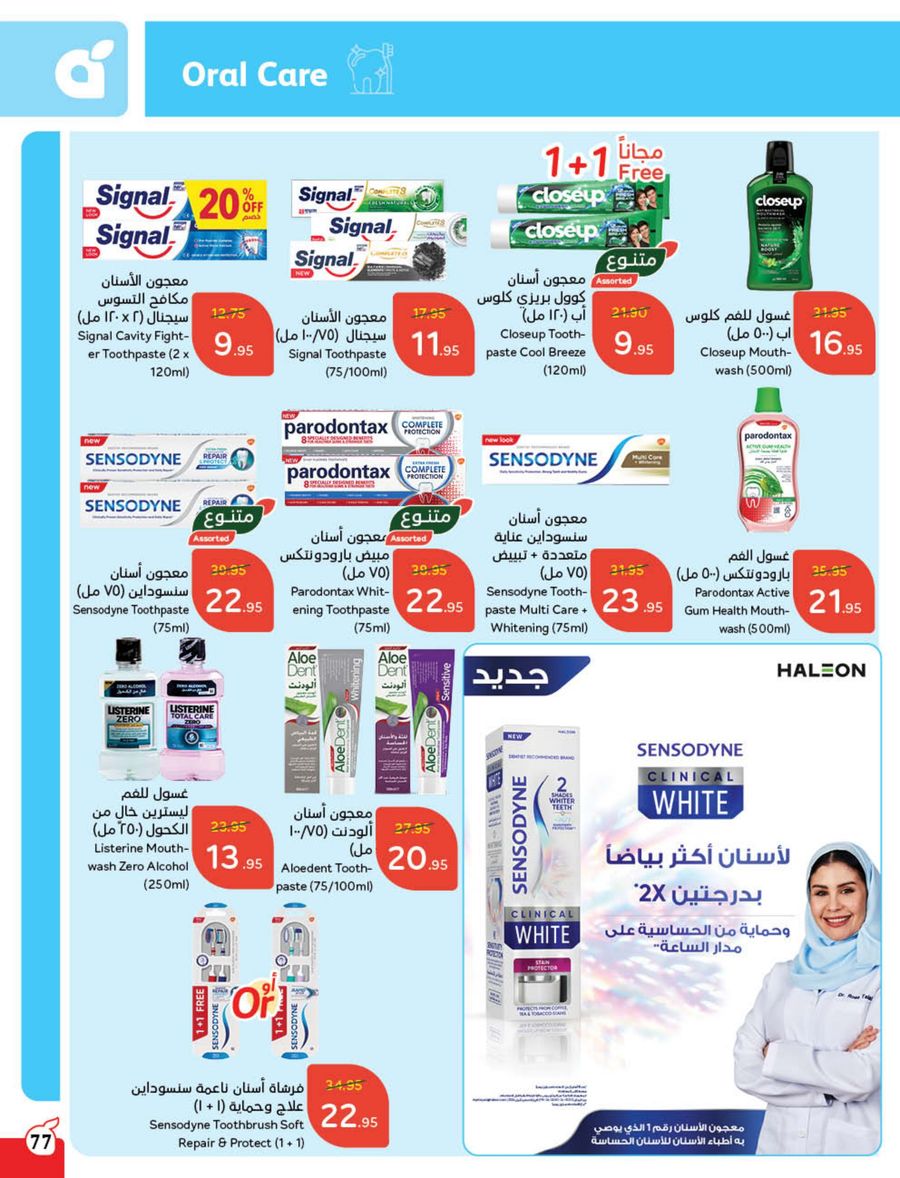 panda offers from 5mar to 11mar 2025 عروض بنده من 5 مارس حتى 11 مارس 2025 صفحة رقم 81